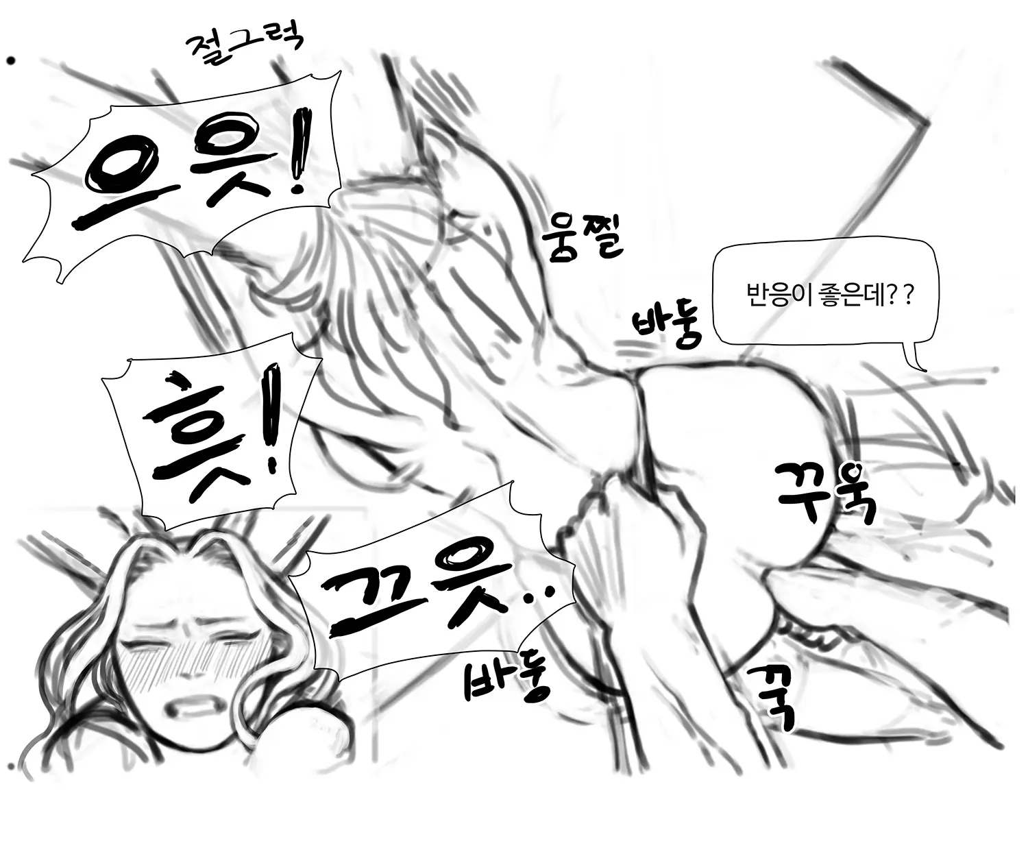 김씨와토끼귀